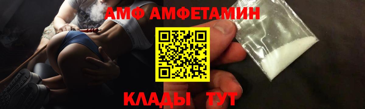 Amphetamine Premium  Вход с VPN  АМФ  Саранск 