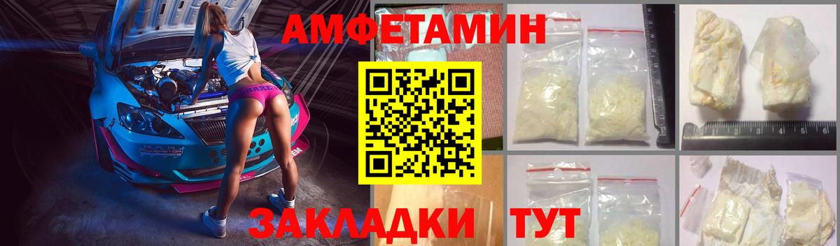 АМФЕТАМИН VHQ Саранск