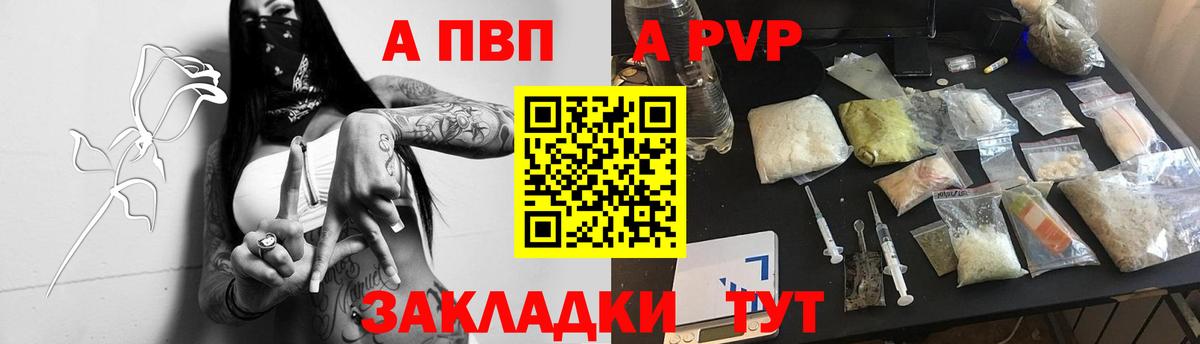 APVP VHQ Саранск