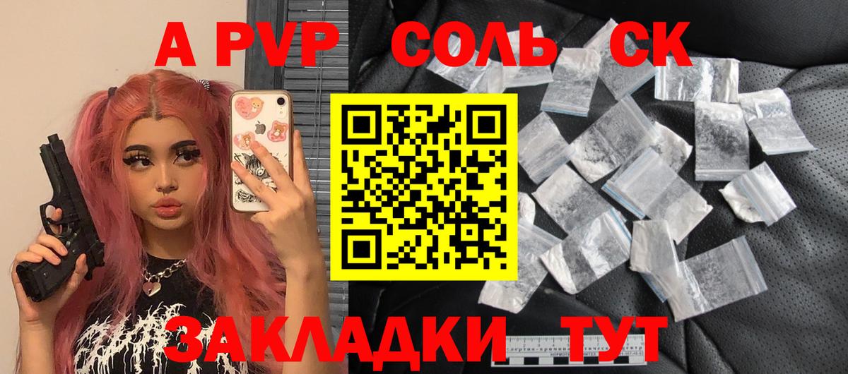 Alfa_PVP VHQ  APVP мука  Alpha PVP  Вход с VPN  Саранск 