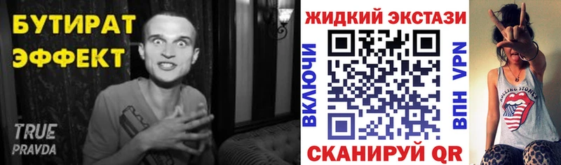 цена наркотик Саранск Бутират буратино