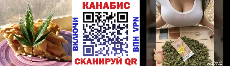 Еда ТГК марихуана закладки Саранск
