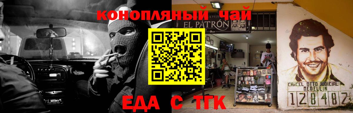 Саранск  Canna-Cookies конопля  Вход с VPN 
