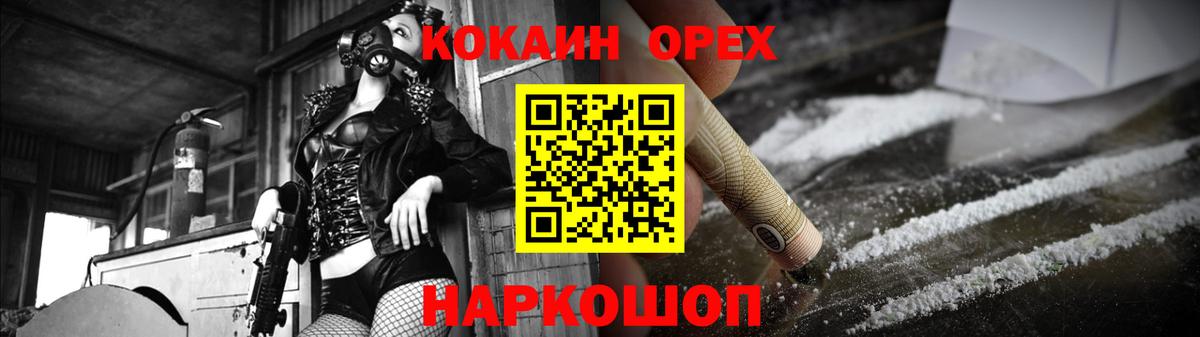 COCAIN 98%  наркошоп  Саранск  Вход с VPN  КОКАИН 