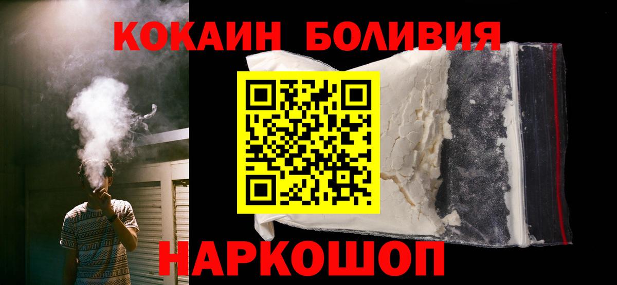 КОКАИН Эквадор Саранск