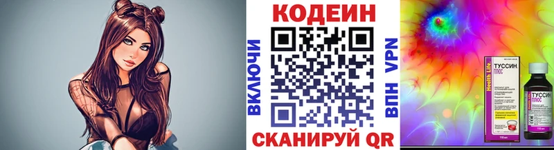 ОМГ ОМГ рабочий сайт Саранск Кодеин Purple Drank где можно купить