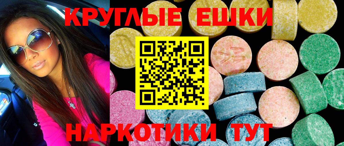 Экстази 280мг Саранск