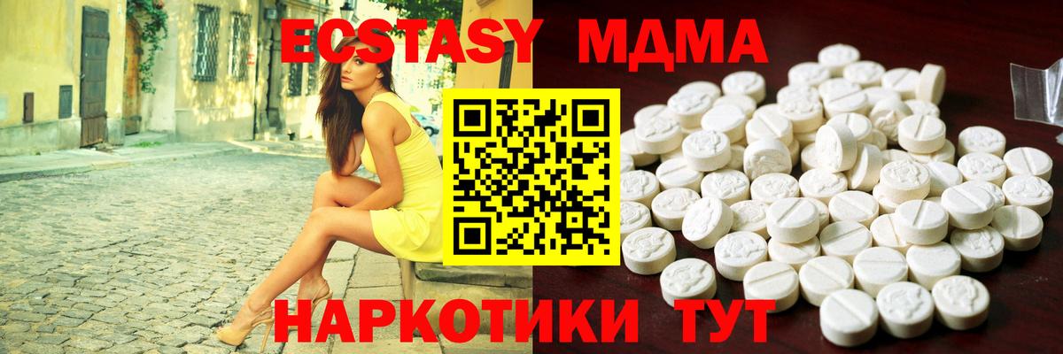 Ecstasy XTC  ЭКСТАЗИ 250 мг  Вход с VPN  Саранск 