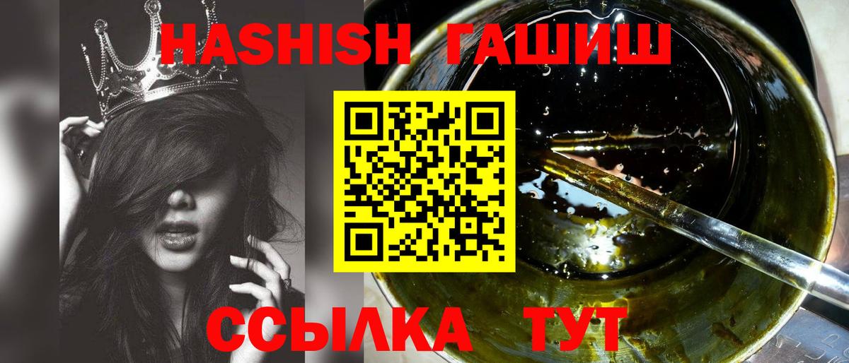 Саранск  ГАШИШ hashish  Гашиш Cannabis  ГАШИШ  наркота  Вход с VPN 