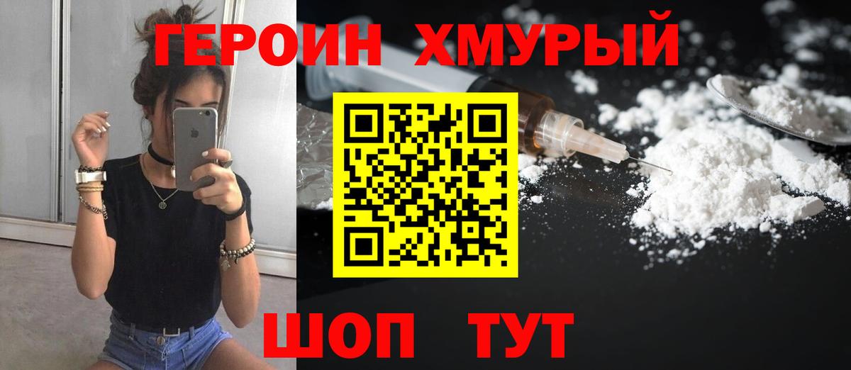 Саранск  ГЕРОИН  Вход с VPN  ГЕРОИН герыч 