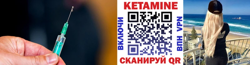Кетамин VHQ  Саранск 