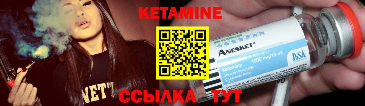 нарко площадка состав  КЕТАМИН ketamine  Вход с VPN  Саранск 