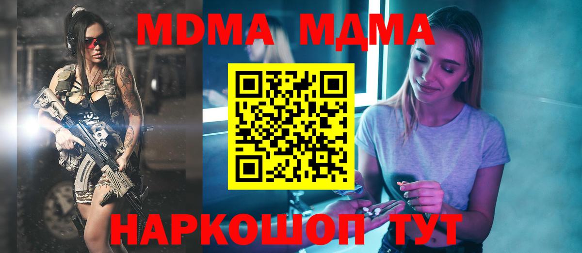MDMA молли Саранск