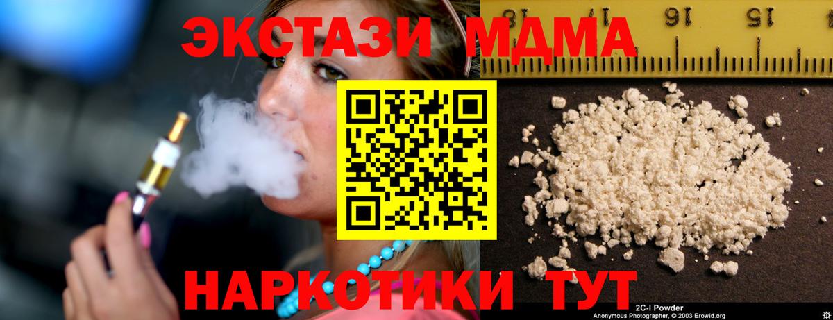 МДМА crystal  Вход с VPN  МДМА Molly  Саранск 