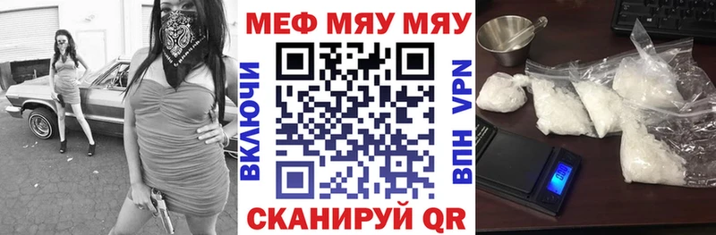 МЕФ кристаллы Саранск