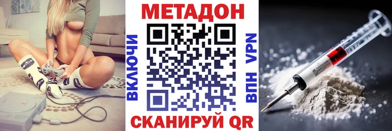 Метадон мёд  Саранск 