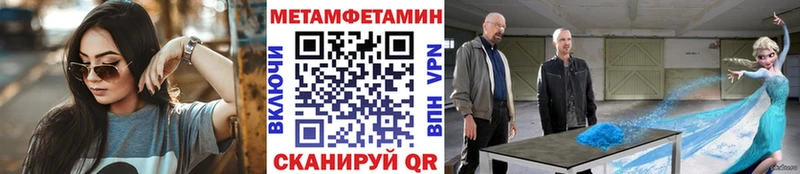 Метамфетамин мет  Саранск 