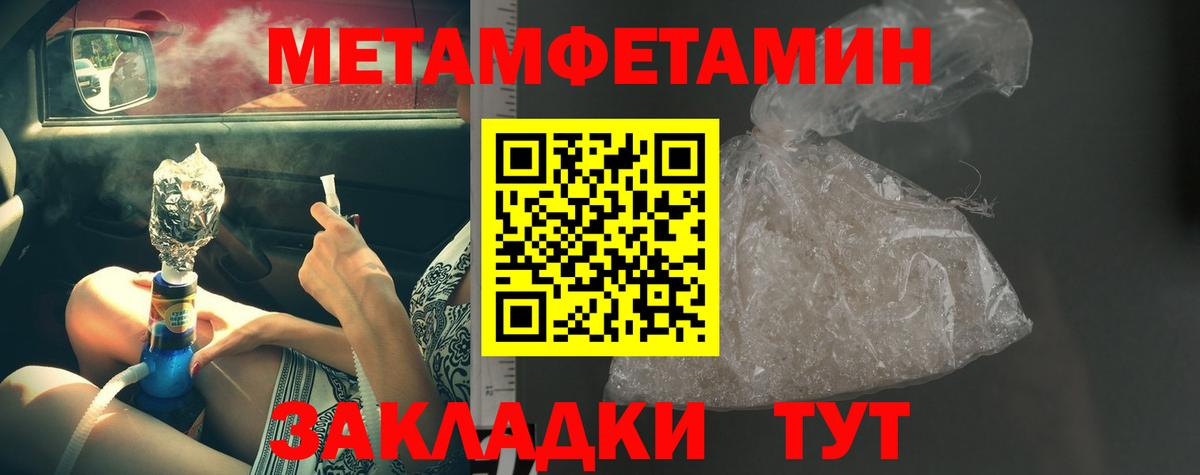 МЕТАМФЕТАМИН Декстрометамфетамин 99.9%  Вход с VPN  МЕТАМФЕТАМИН Декстрометамфетамин 99.9%  Саранск 