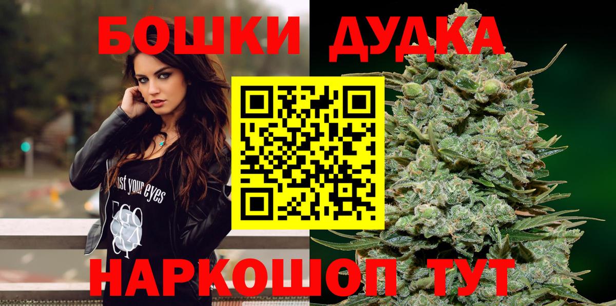 Саранск  Бошки марихуана White Widow  Канабис конопля  Вход с VPN 